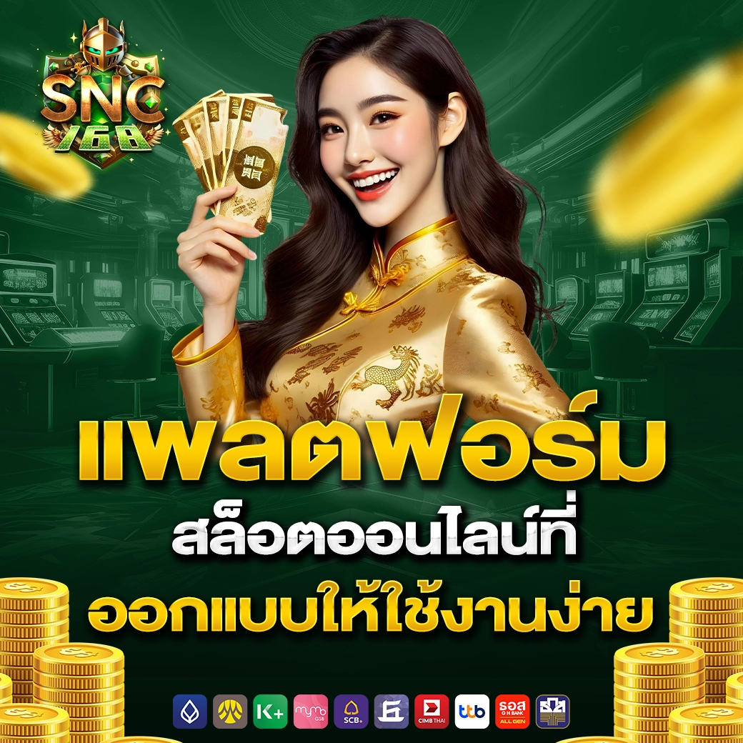 snc168