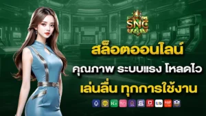 snc168