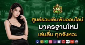 snc168