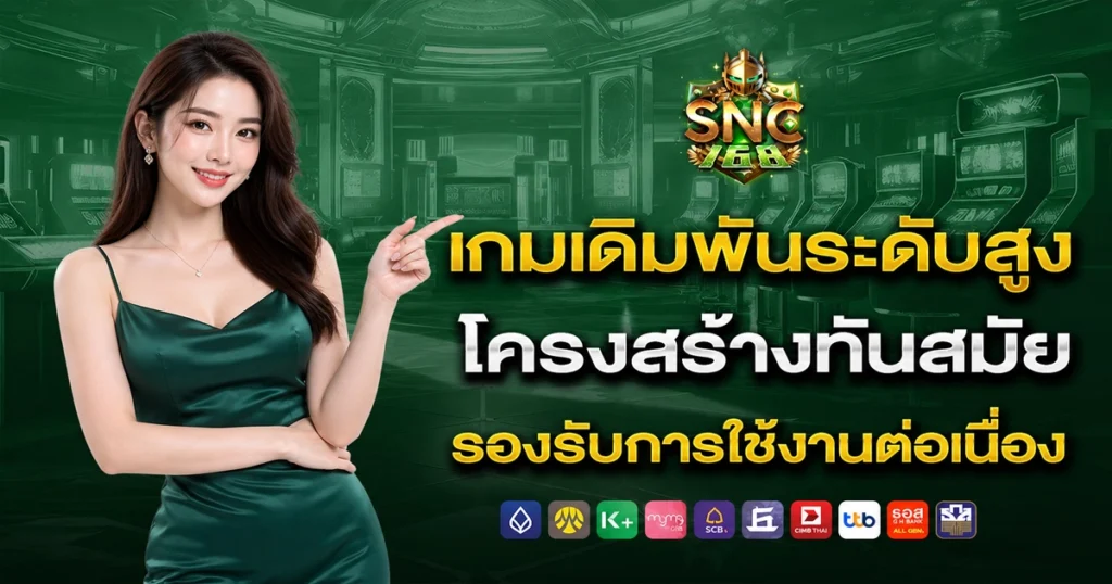 snc168