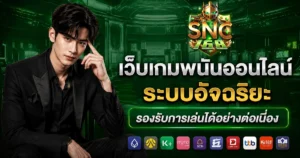 snc168