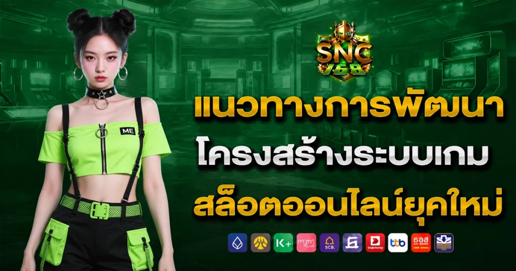 snc168