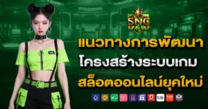 snc168