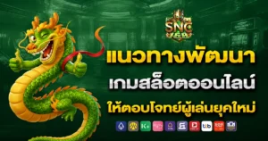 snc168